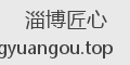 淄博匠心